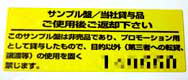 サンプル盤CD・DVD 画像3